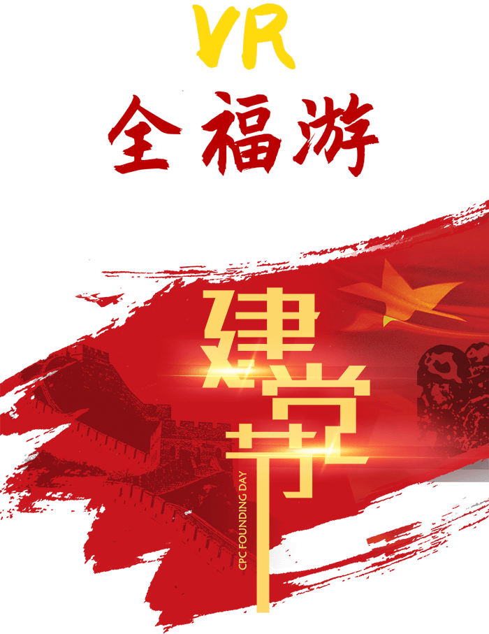 清新福建欢迎您！福建文旅祝福您！